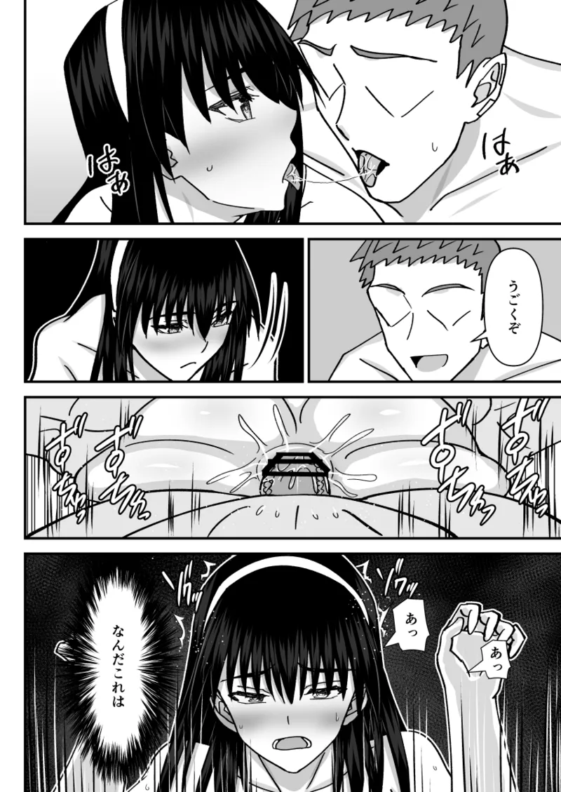 Fuuki Iin Netorare Fuck 3 -Zettai Anta Nanka ni Kusshinai- page 5 full