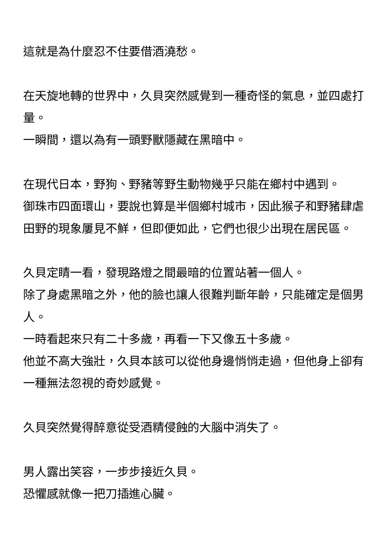 Holy Crystal Esphére  | 聖晶希石埃斯菲雅 page 8 full