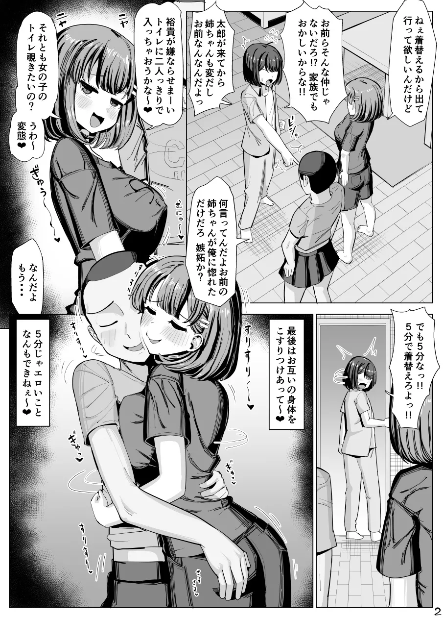 A cartoon where the childhood friend who was studying was taken over page 2 full