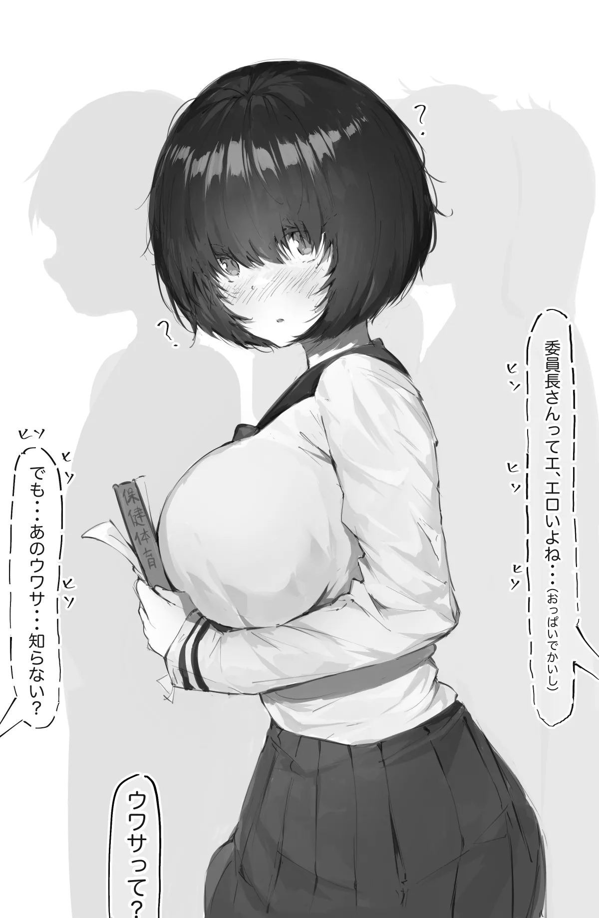 エッッッッ page 7 full