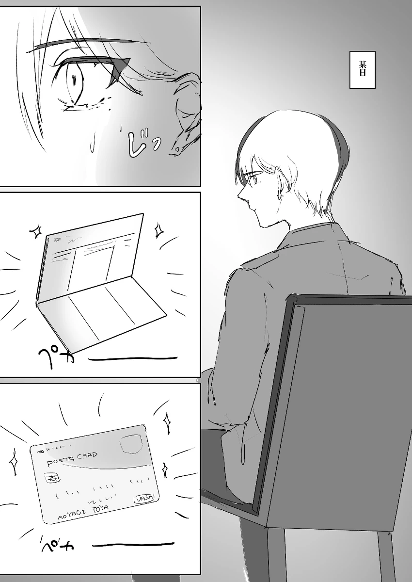 【aoyagi toya jii zairoku】 Kietsu page 2 full