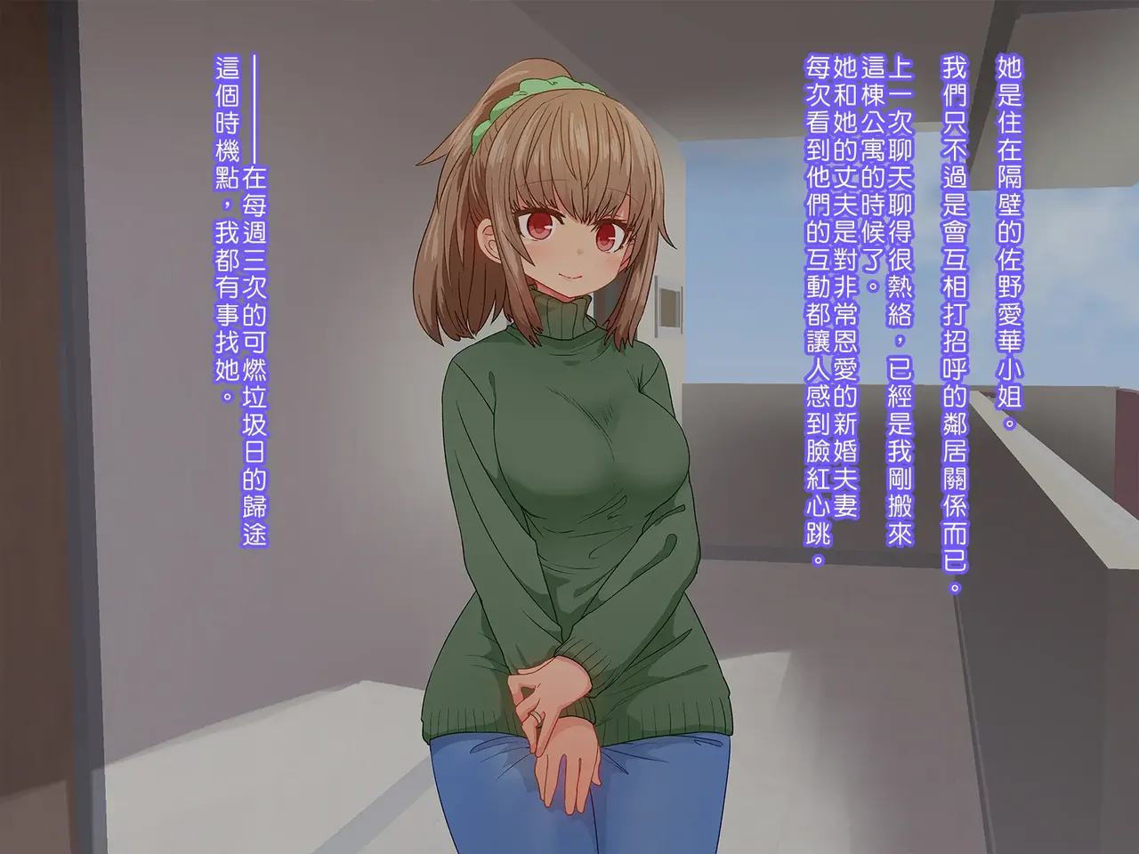 Saiminjutsu de Shinkon Hitozuma Manaka-san to Ecchi shiyou page 3 full