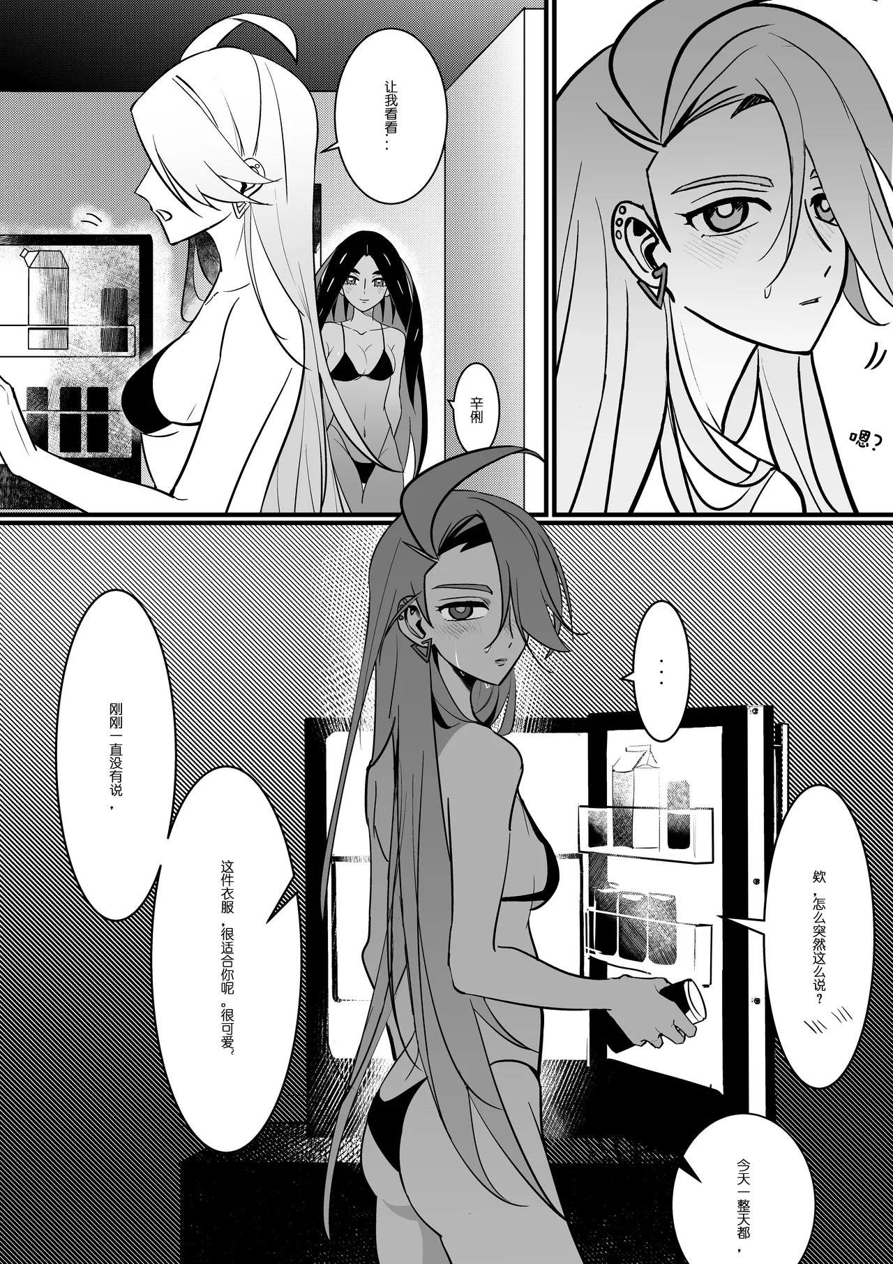 Geeta x Rika page 7 full