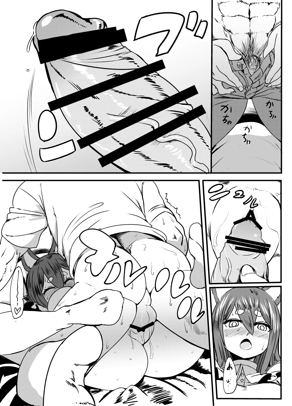 Husky-san to Sanpo page 9 full