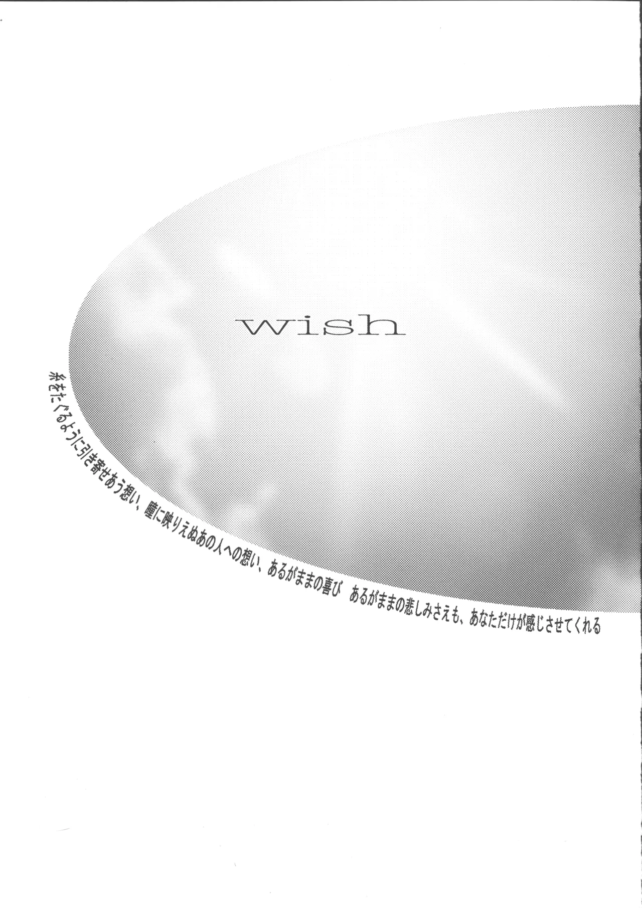 wish page 9 full