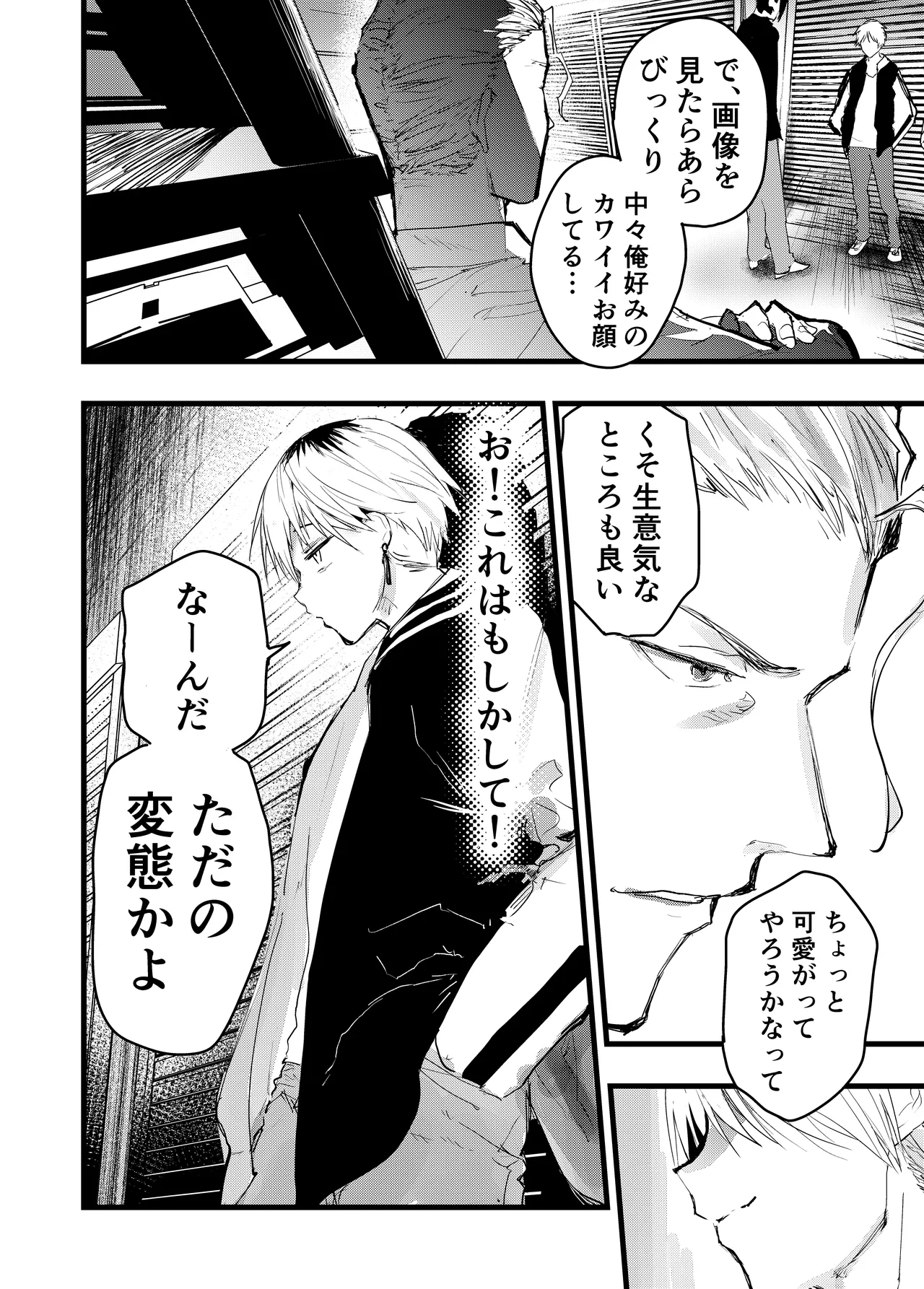 yankī kinbaku teisōtai renzoku zecchō ！ wa ● re ● pu tairyō shasei ！ page 9 full