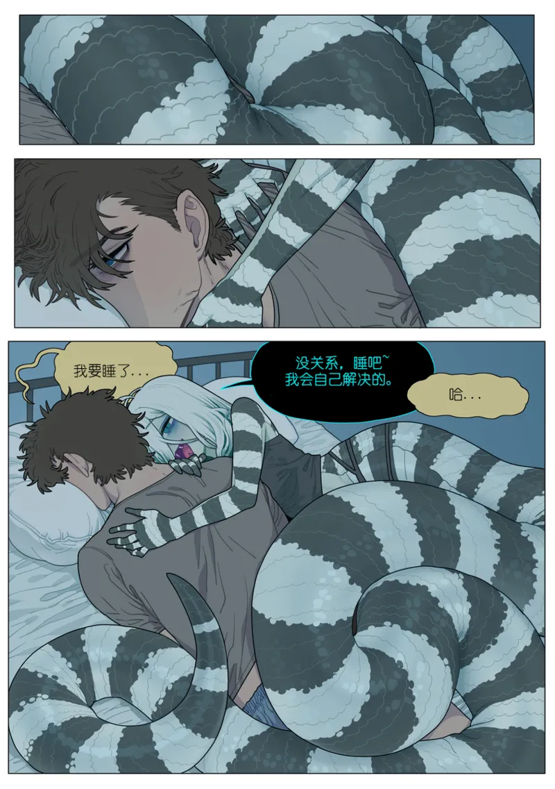 GOOD Night（sexsteve个人汉化） page 1 full