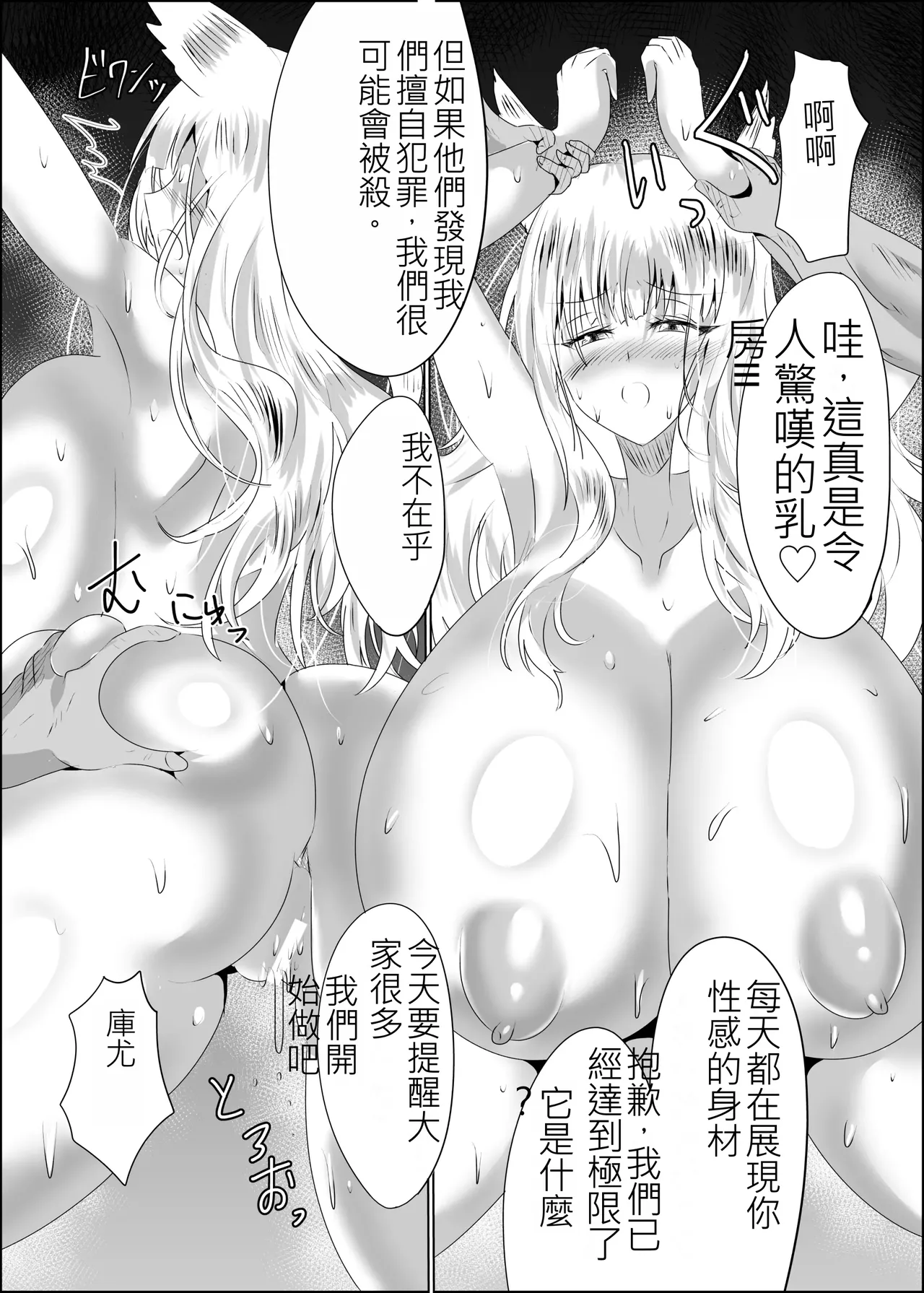 07嫁堕九尾-きつねのよめおち page 8 full
