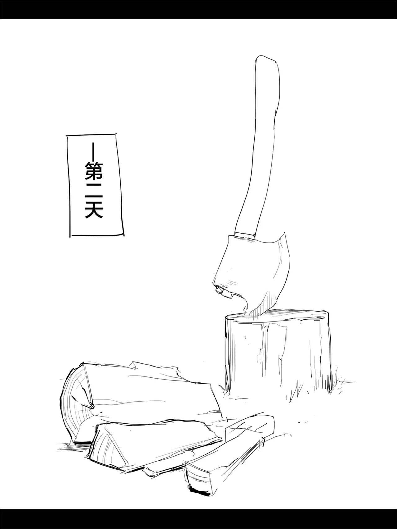 プレセアちゃんといいことする本 page 6 full