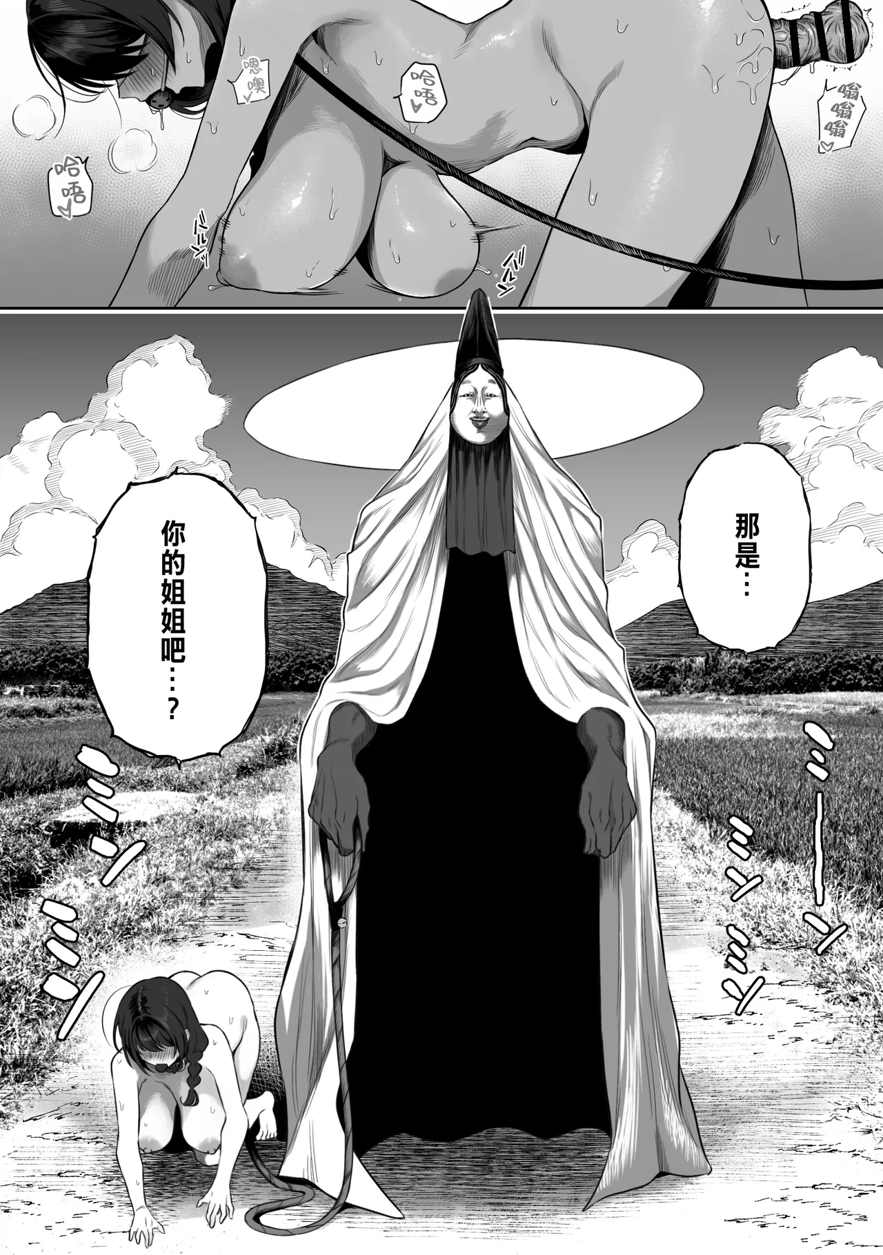 上位存在のいる僕の田舎～愛玩動物編～ page 7 full