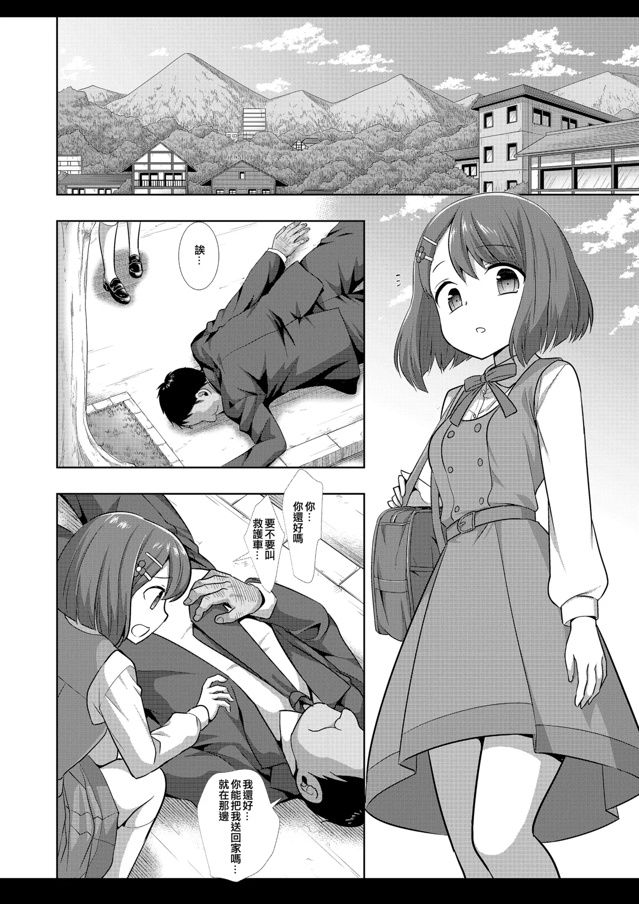 PreCure Ryoujoku 9 Nodoka page 5 full