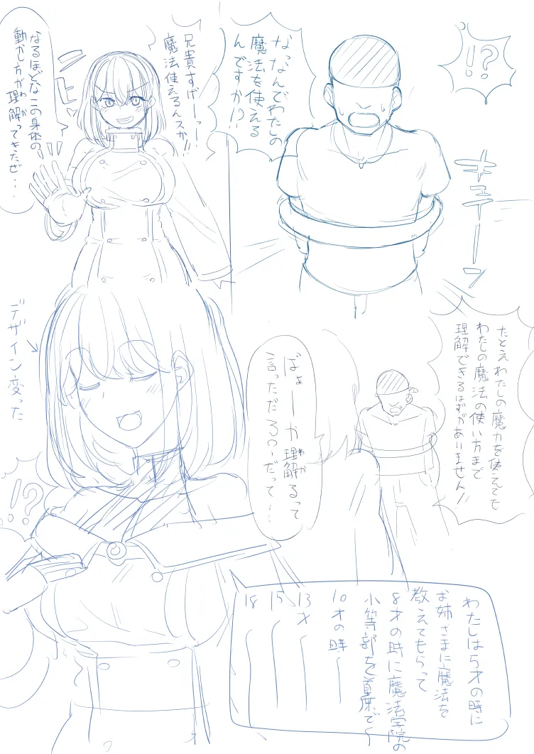 tsuniverse魔导师附身 page 5 full