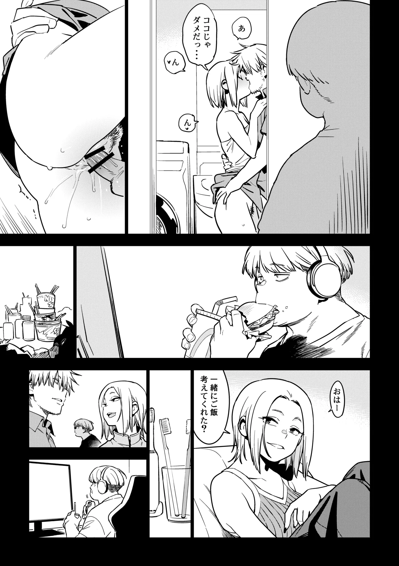 カナコ page 6 full