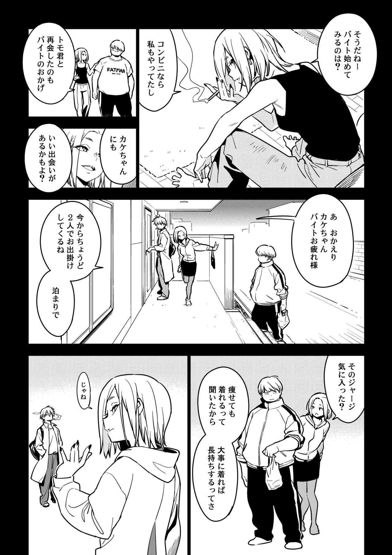 カナコ page 7 full