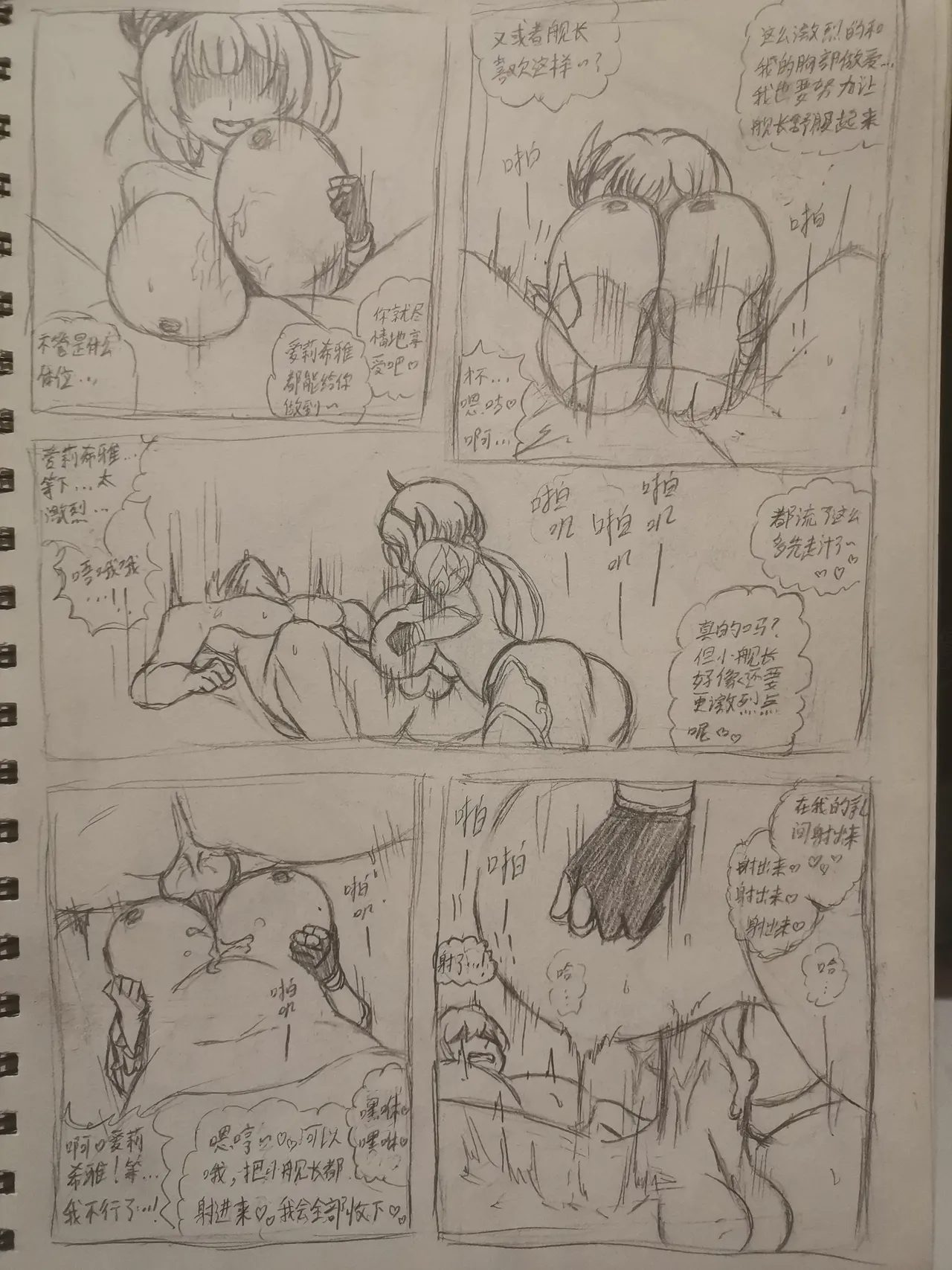 Don't be fooled by three-dimensional women page 6 full