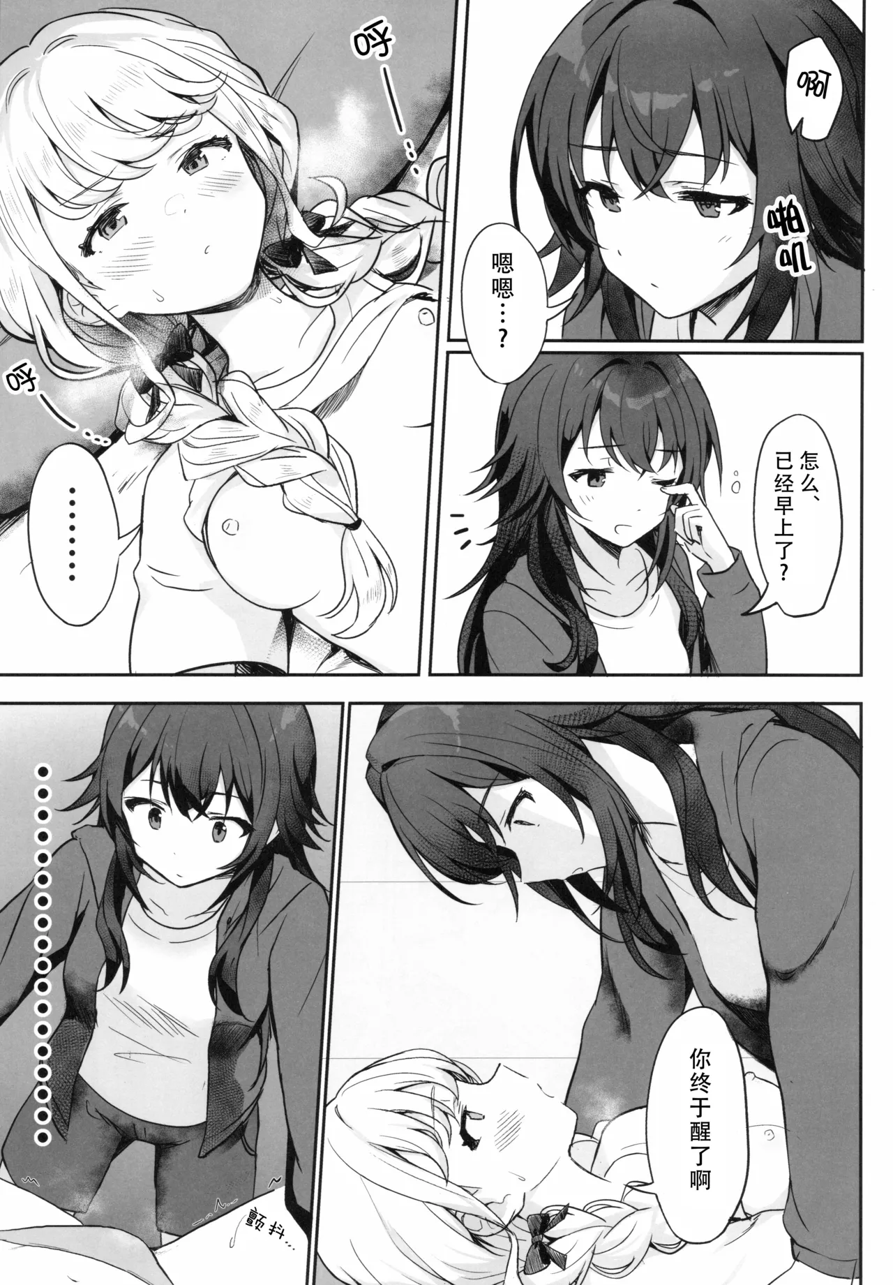 Making up page 10 full