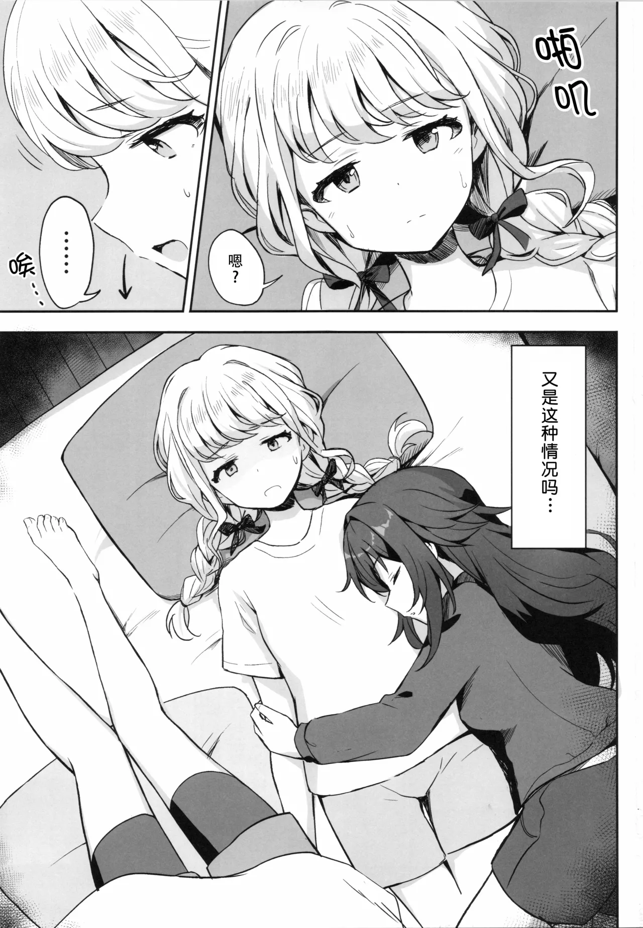 Making up page 2 full