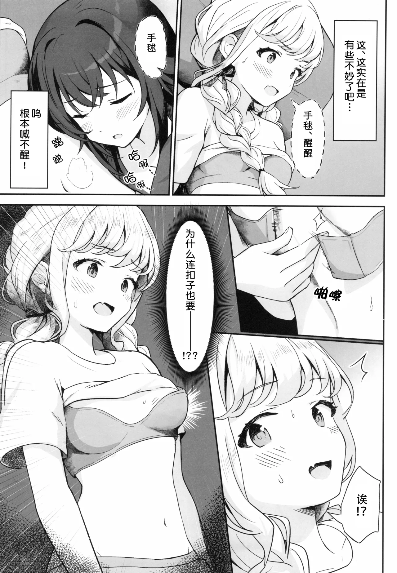 Making up page 6 full