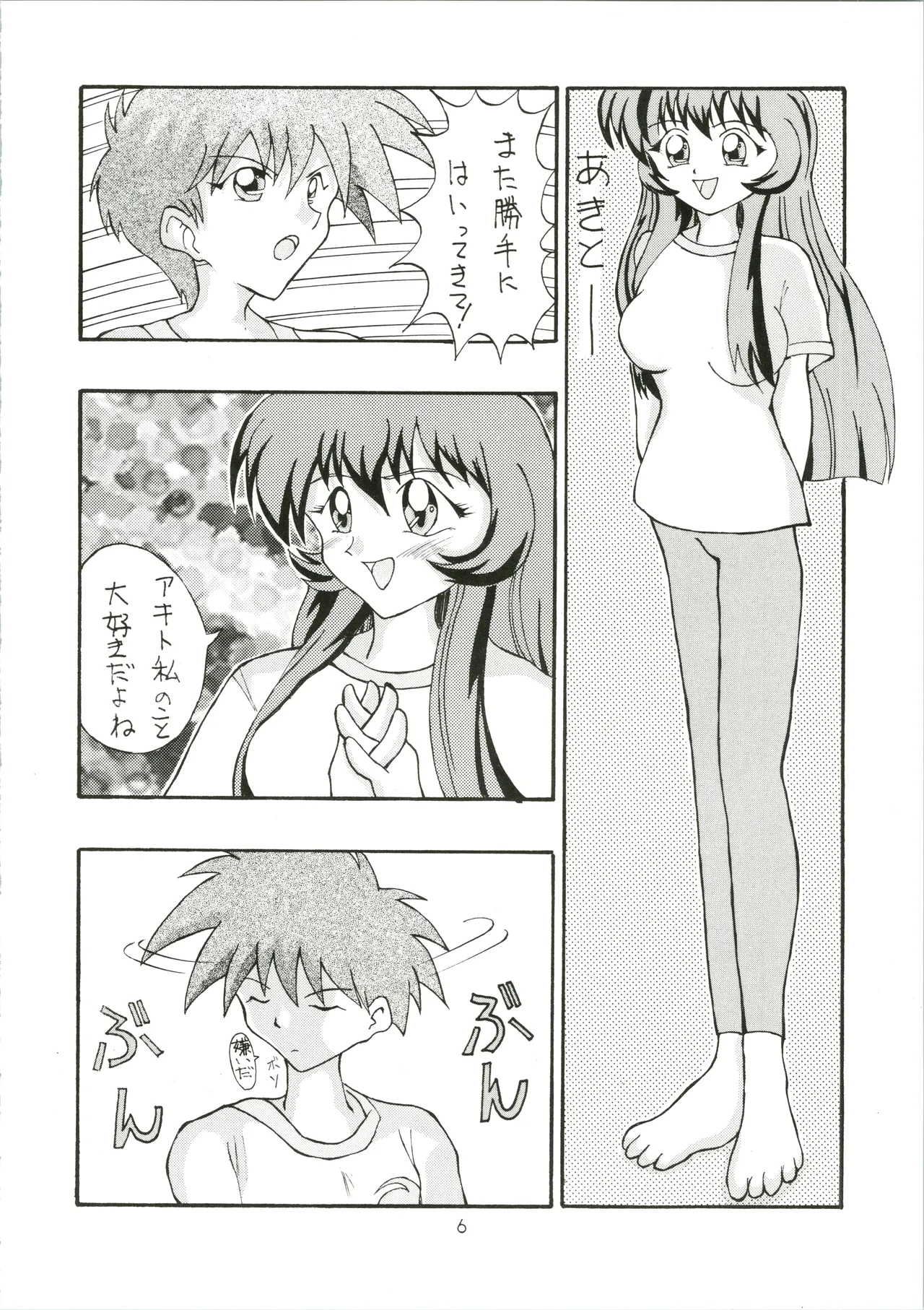 Genki! Energy Vol. 5 page 6 full