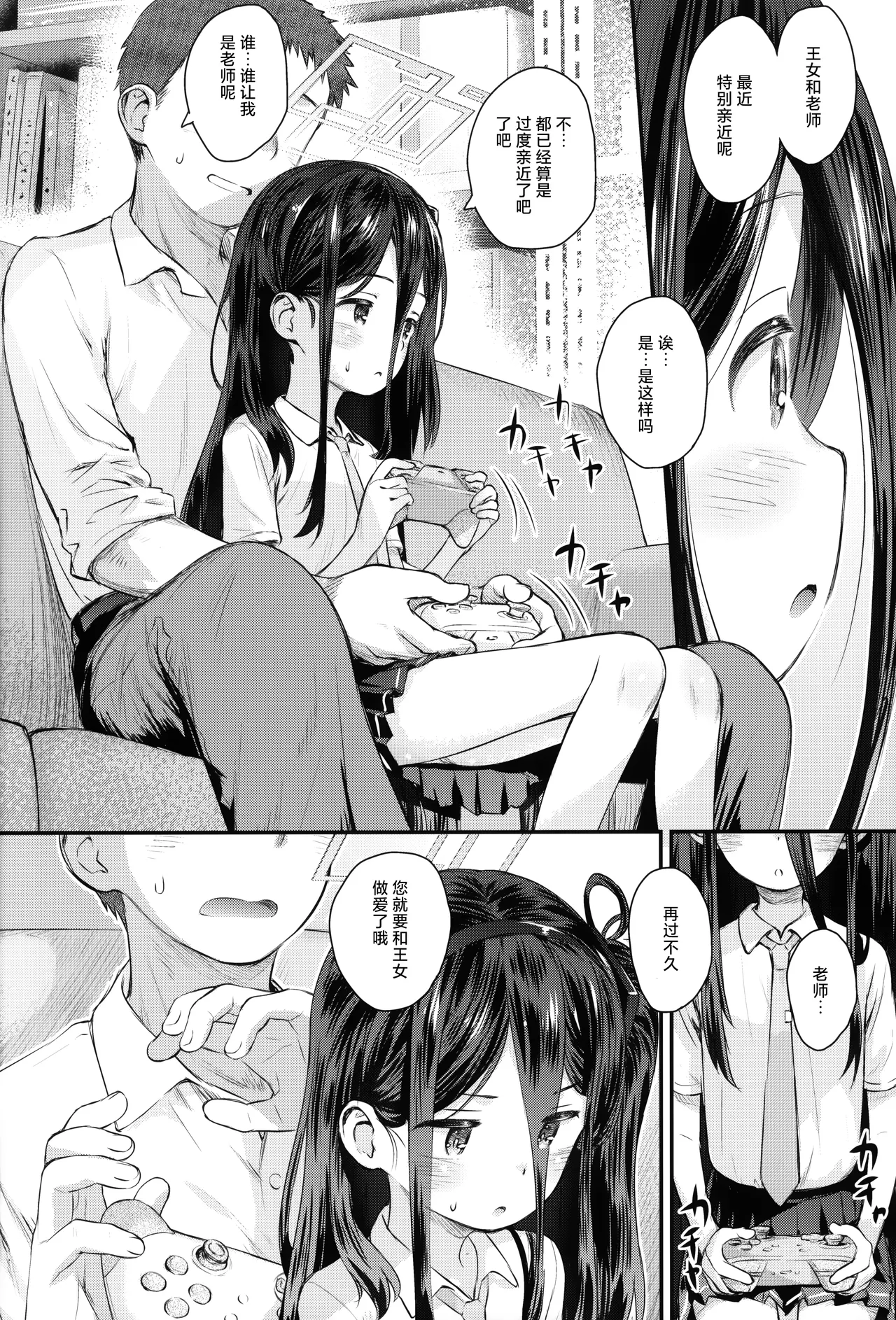 Key no Wakuwaku Hatsutaiken!? - Key's happy first time!! | 凯伊的怦然心动初体验!? page 6 full