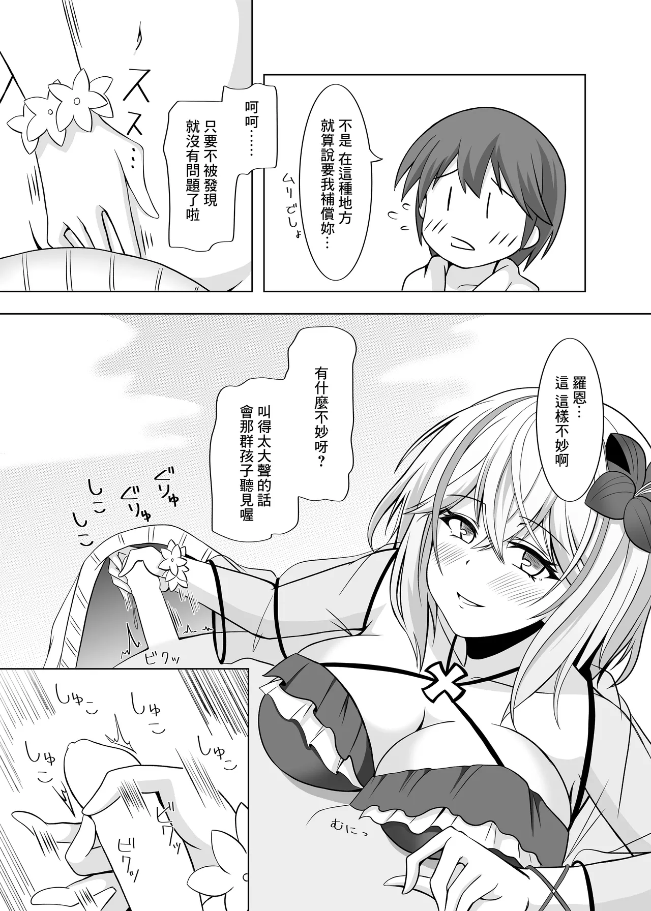 ローンの秘書艦日誌II page 5 full