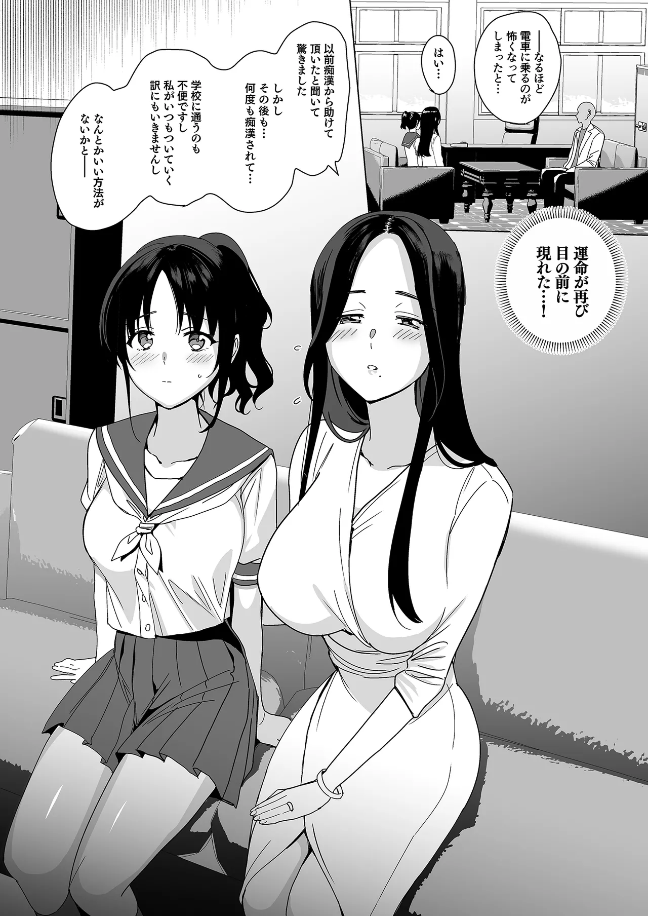 Mesmerism 0 page 7 full