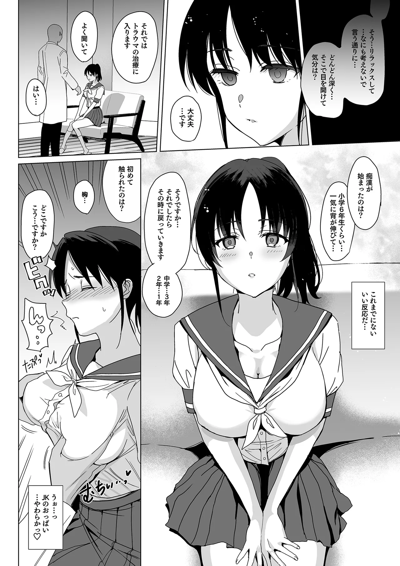 Mesmerism 0 page 9 full