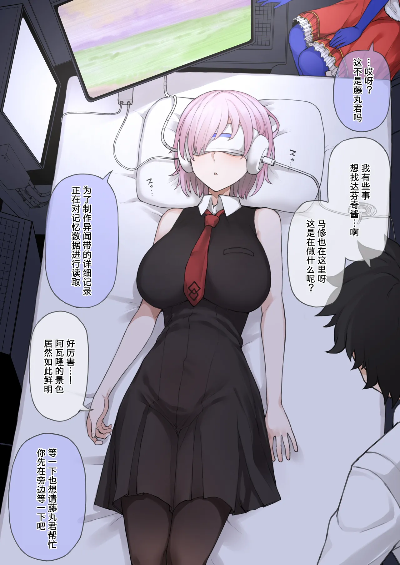 取り急ぎFGOひとつ page 1 full