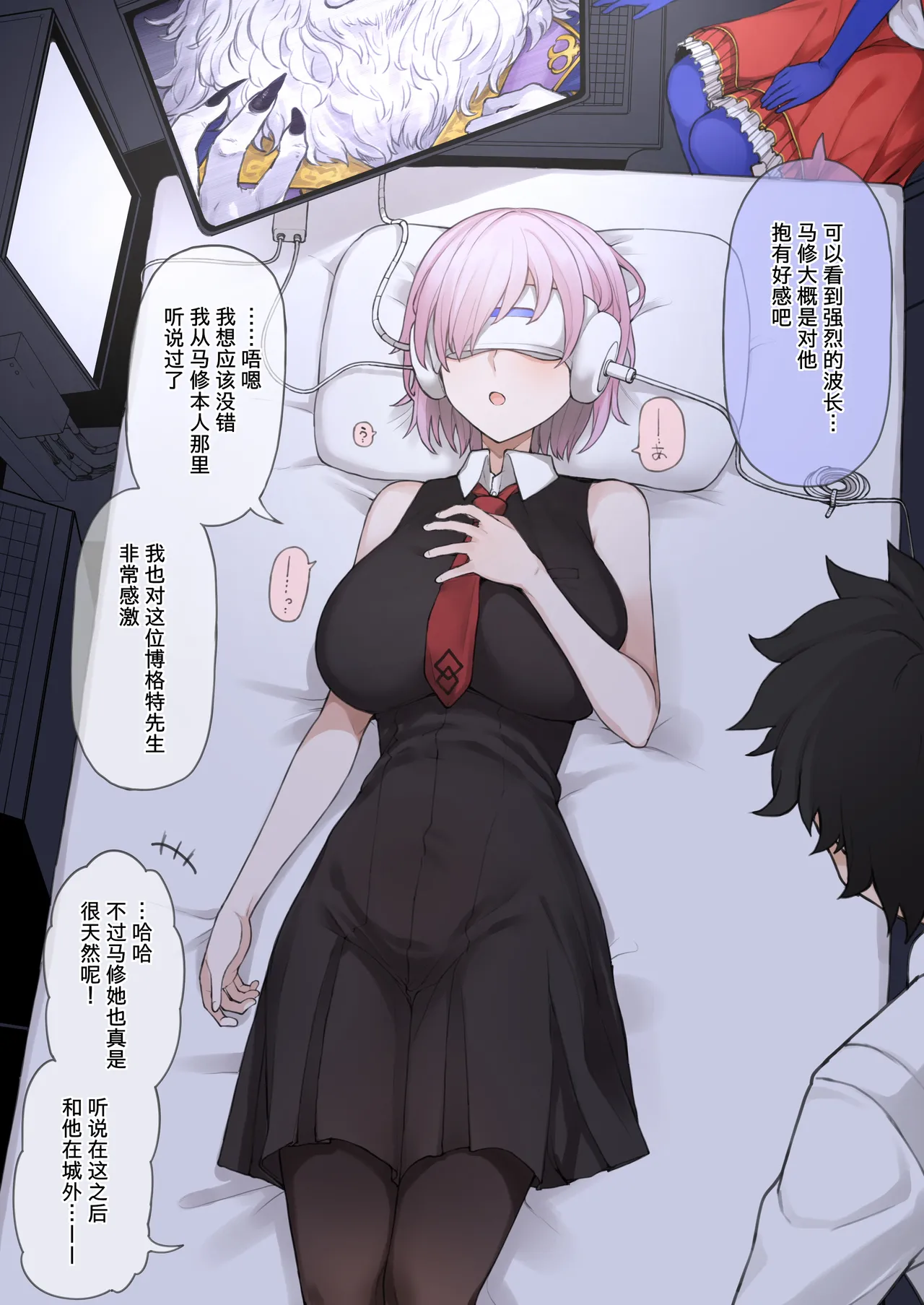 取り急ぎFGOひとつ page 2 full