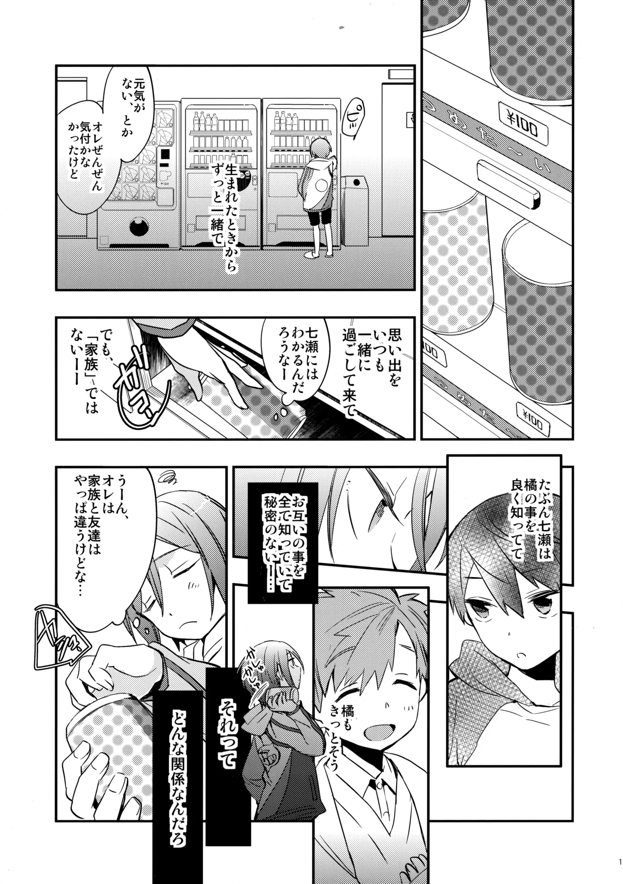 No Count & Reminiscence page 10 full