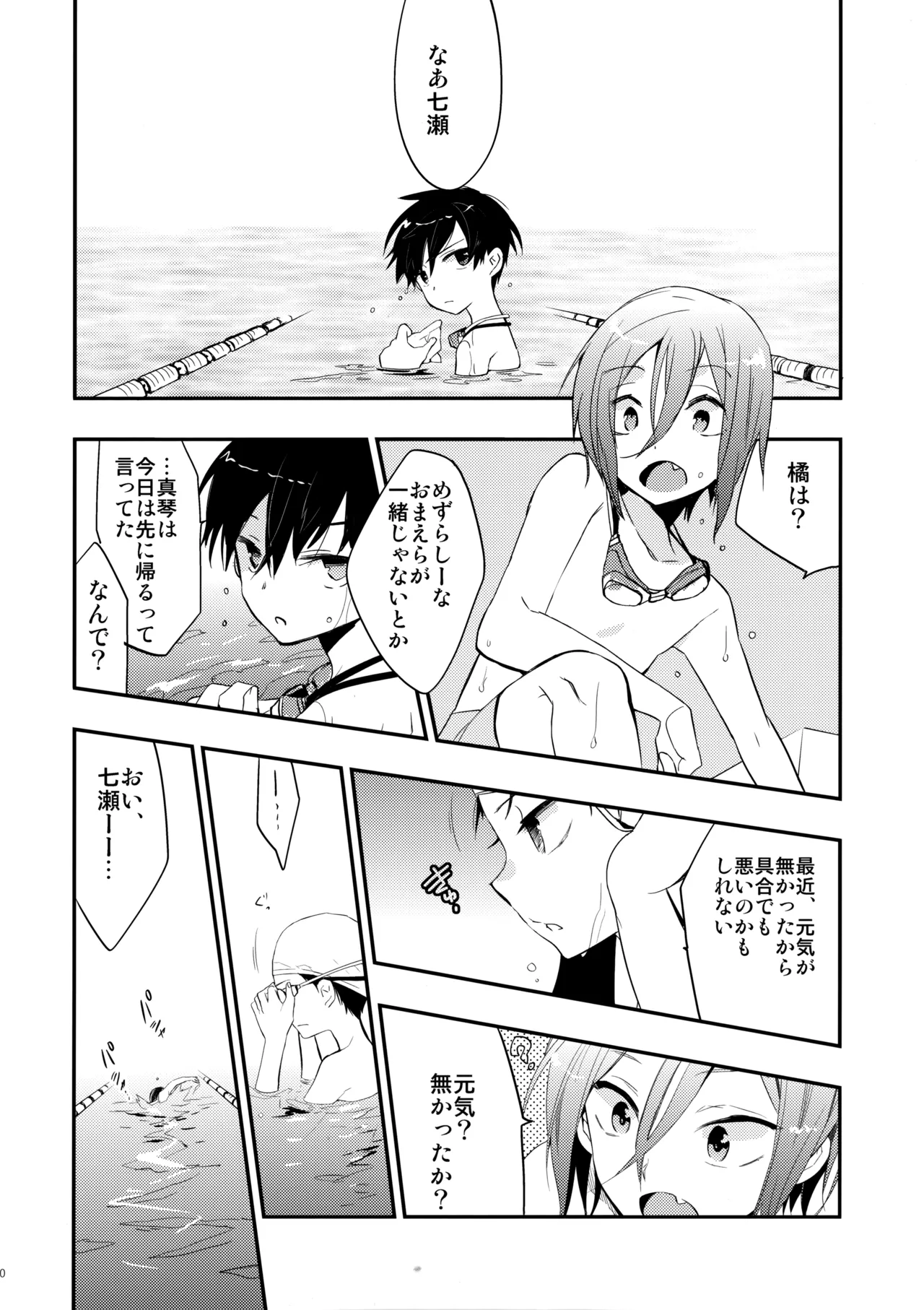 No Count & Reminiscence page 9 full