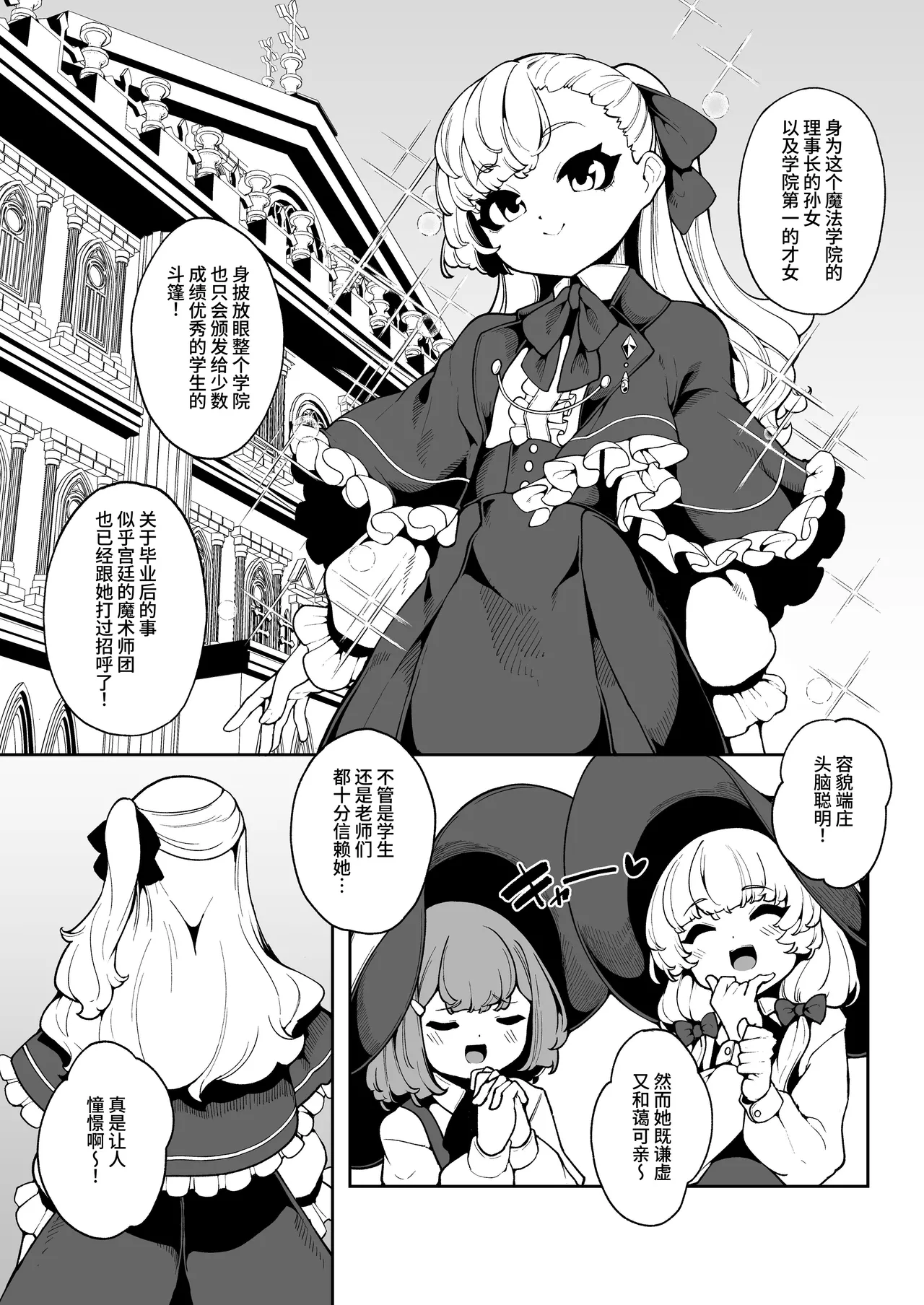 エレノアのヒメゴト page 4 full