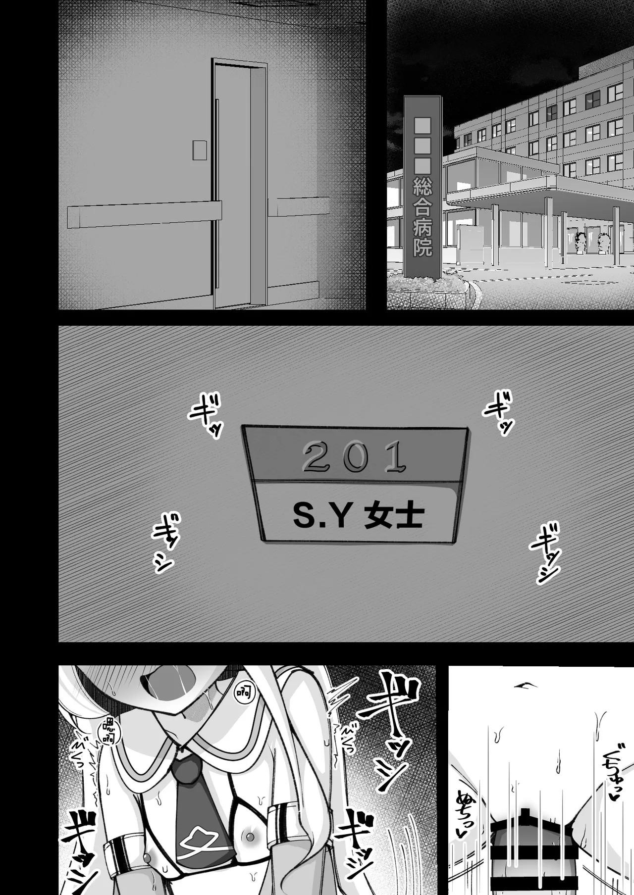 Eden Jouyaku no Uragawa de. | 在伊甸条约的阴暗处 page 3 full