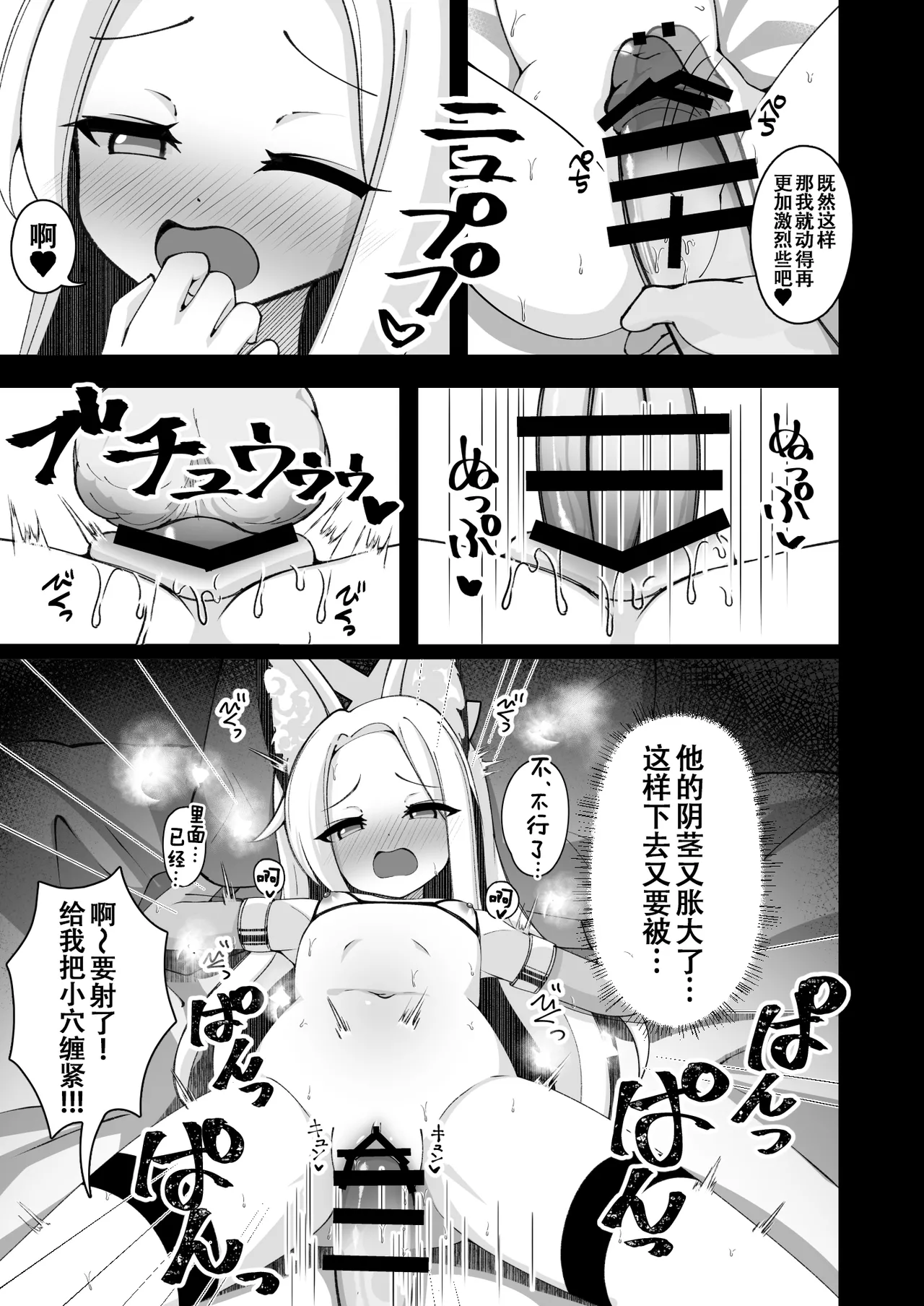 Eden Jouyaku no Uragawa de. | 在伊甸条约的阴暗处 page 6 full
