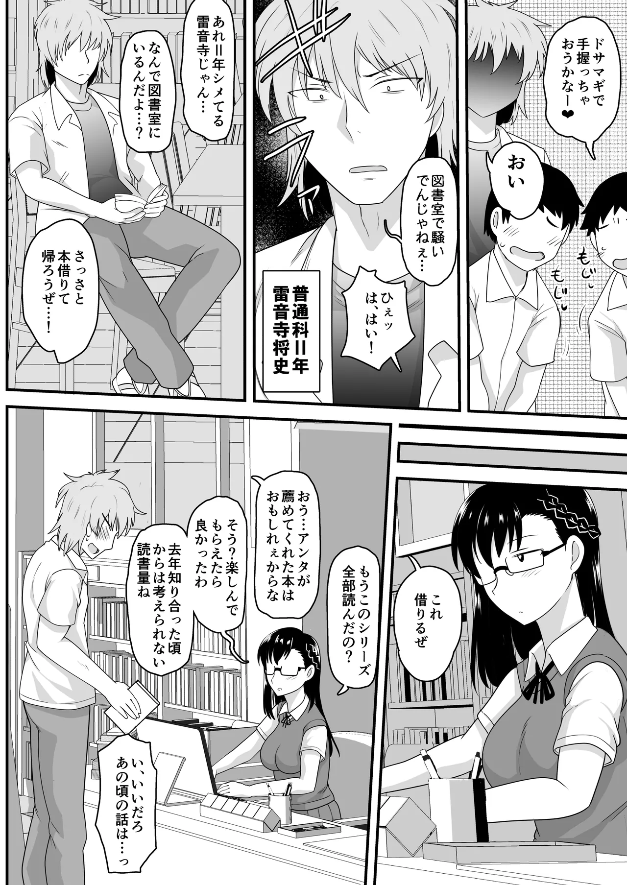 淫行教師の催●セイ活指導録 樫村美雪編 先生の遺伝子で私のお腹を膨らませて、海外進学を止めてください… page 10 full