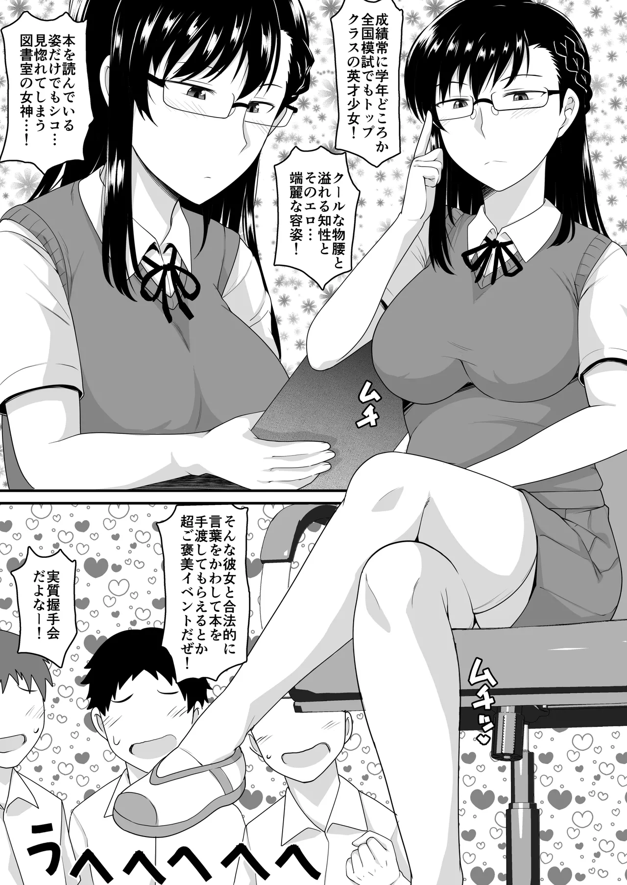 淫行教師の催●セイ活指導録 樫村美雪編 先生の遺伝子で私のお腹を膨らませて、海外進学を止めてください… page 9 full