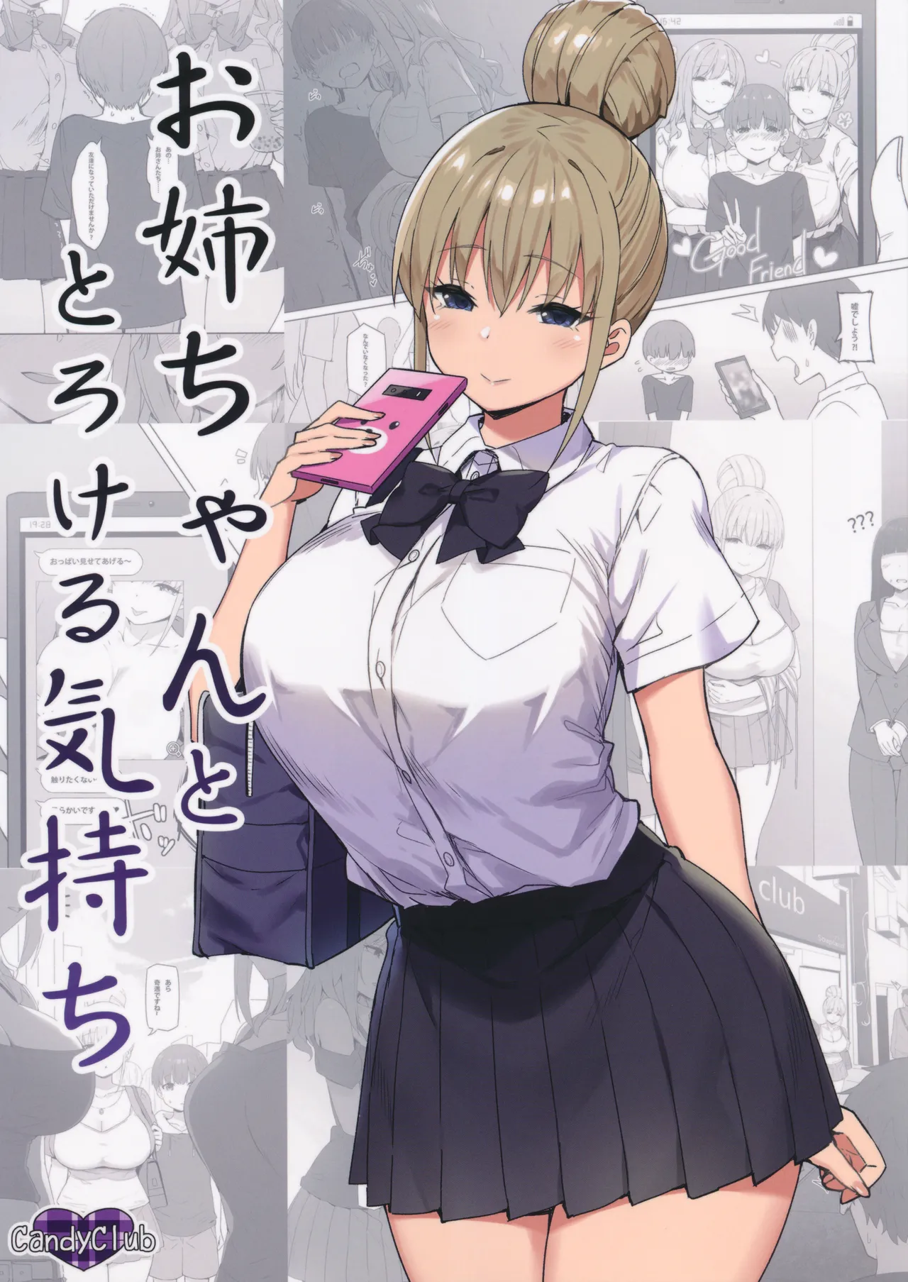 Onee-chan to Torokeru Kimochi page 1 full