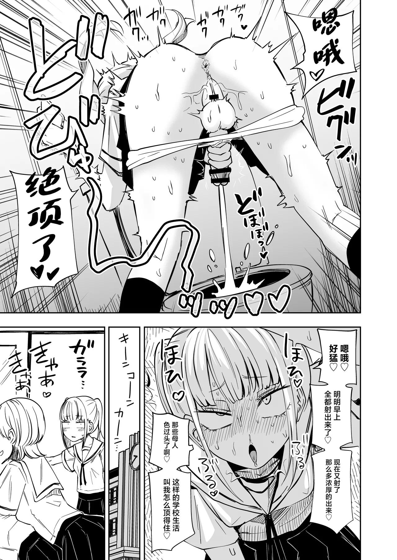 Chinpo Bare shita Ikioi de Tomodachi Zenin Onaho ni Shichaimashita page 4 full