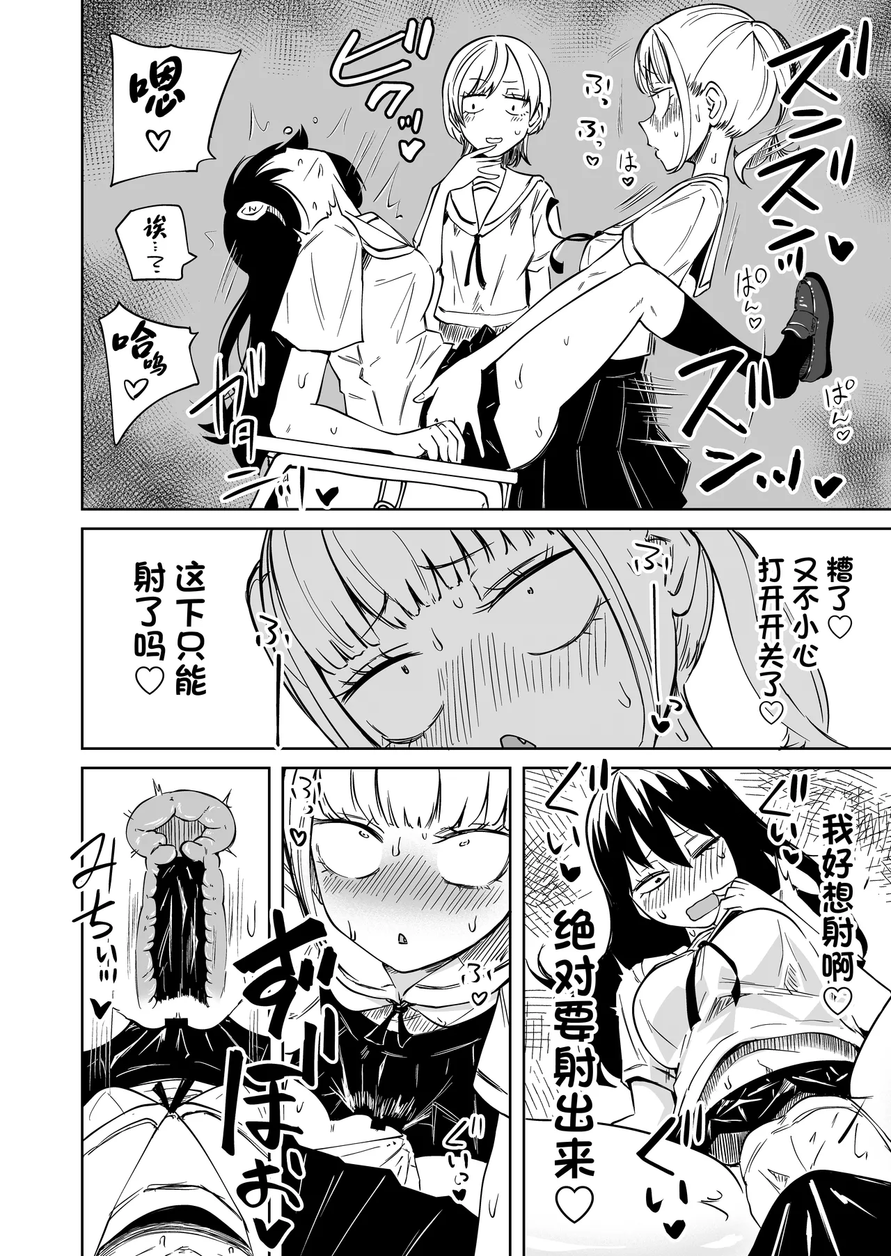 Chinpo Bare shita Ikioi de Tomodachi Zenin Onaho ni Shichaimashita page 7 full