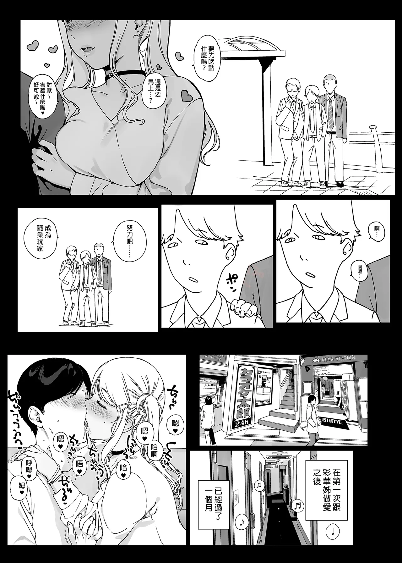 げーみんぐはーれむ3 ｜遊戲娘後宮3 page 10 full