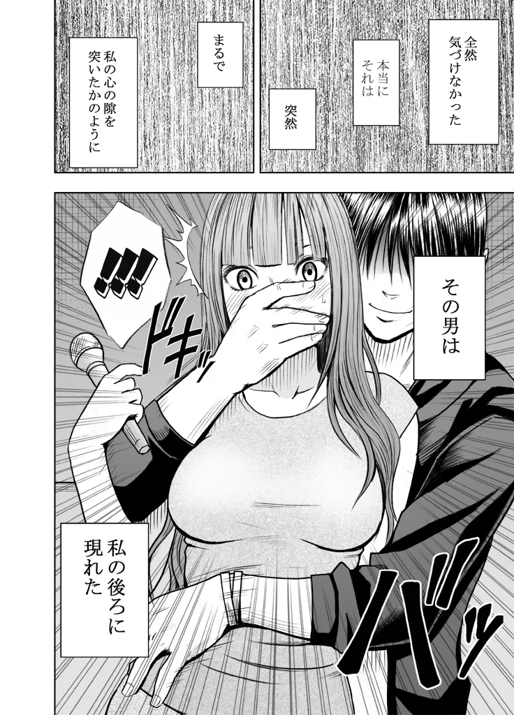 Ero account ni Hamatte shimatta syojyo chuhen page 9 full