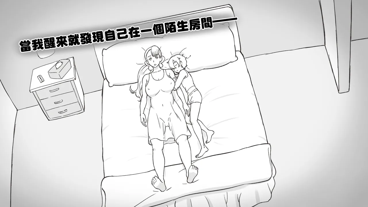 除非和媽媽在一起就不能離開的房間~我和被囚禁的媽媽~（mom story） page 5 full