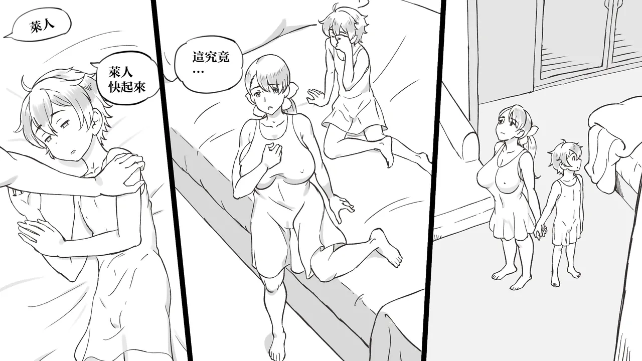 除非和媽媽在一起就不能離開的房間~我和被囚禁的媽媽~（mom story） page 6 full