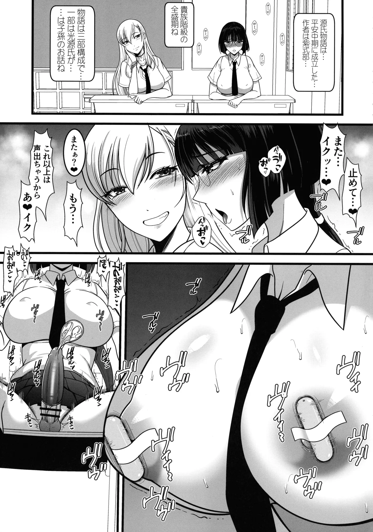 Chikubi Kaihatsu sare Sugite nou Hand Shasei Dekiru You ni Narimashita page 5 full