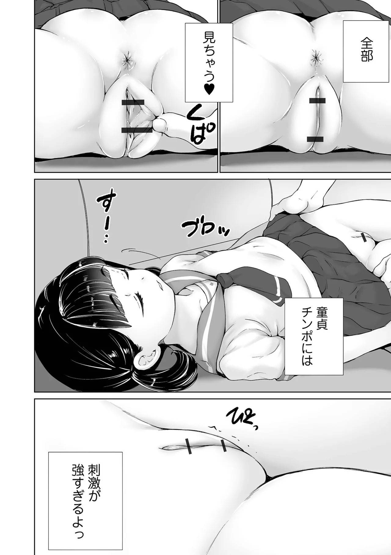 COMIC Orga Vol. 70 page 6 full