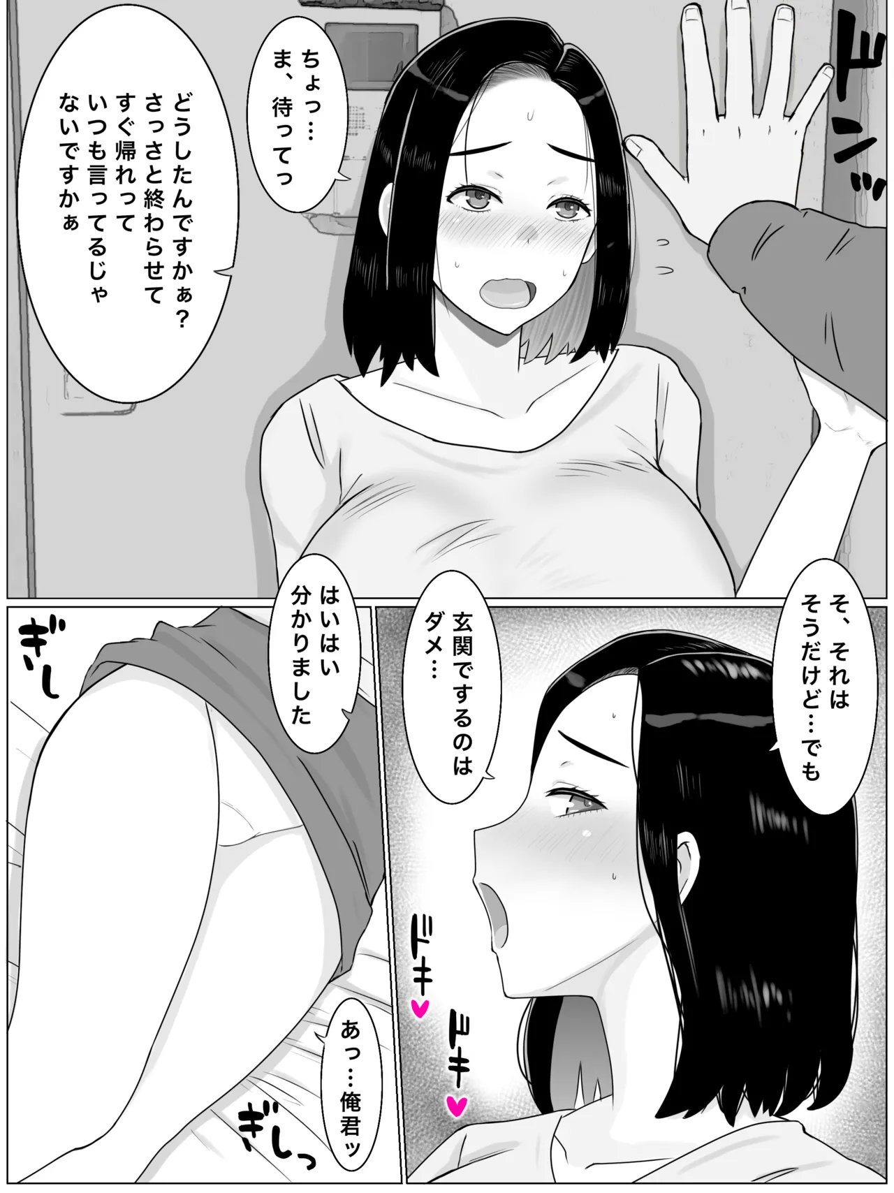 Hanshoku Haha Musuko no Doukyuusei ni Mainichi Tanetsuke Sareteimasu page 6 full