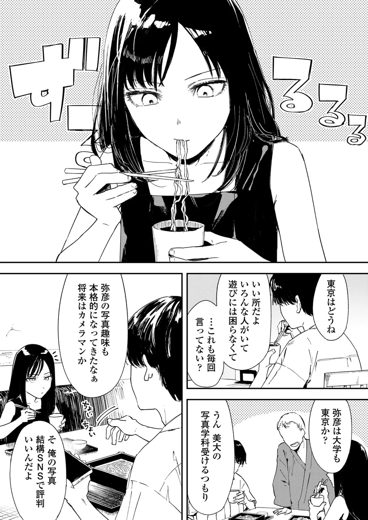 COMIC LOE VOL.11 LOE NEXT 2 page 10 full