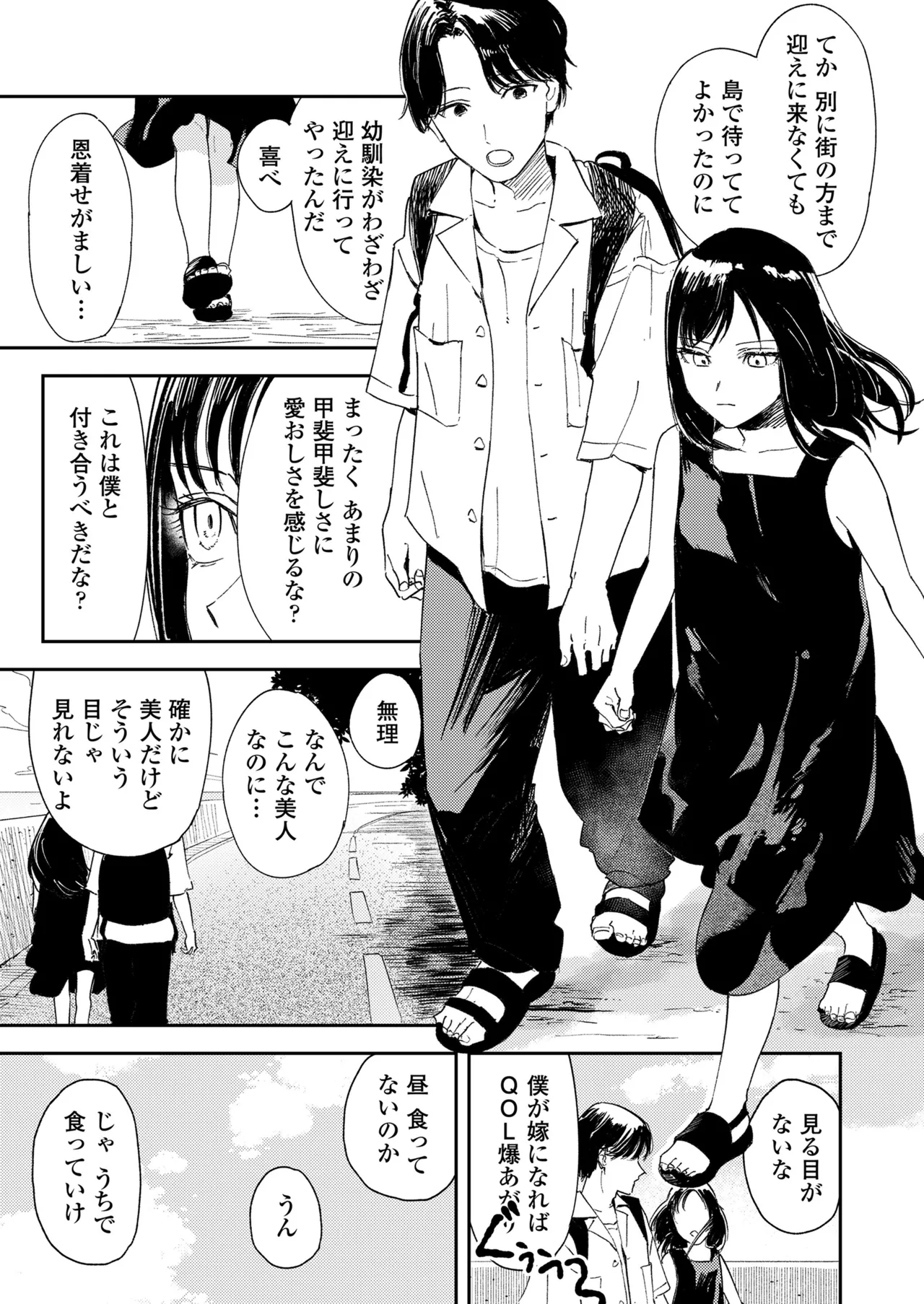 COMIC LOE VOL.11 LOE NEXT 2 page 7 full