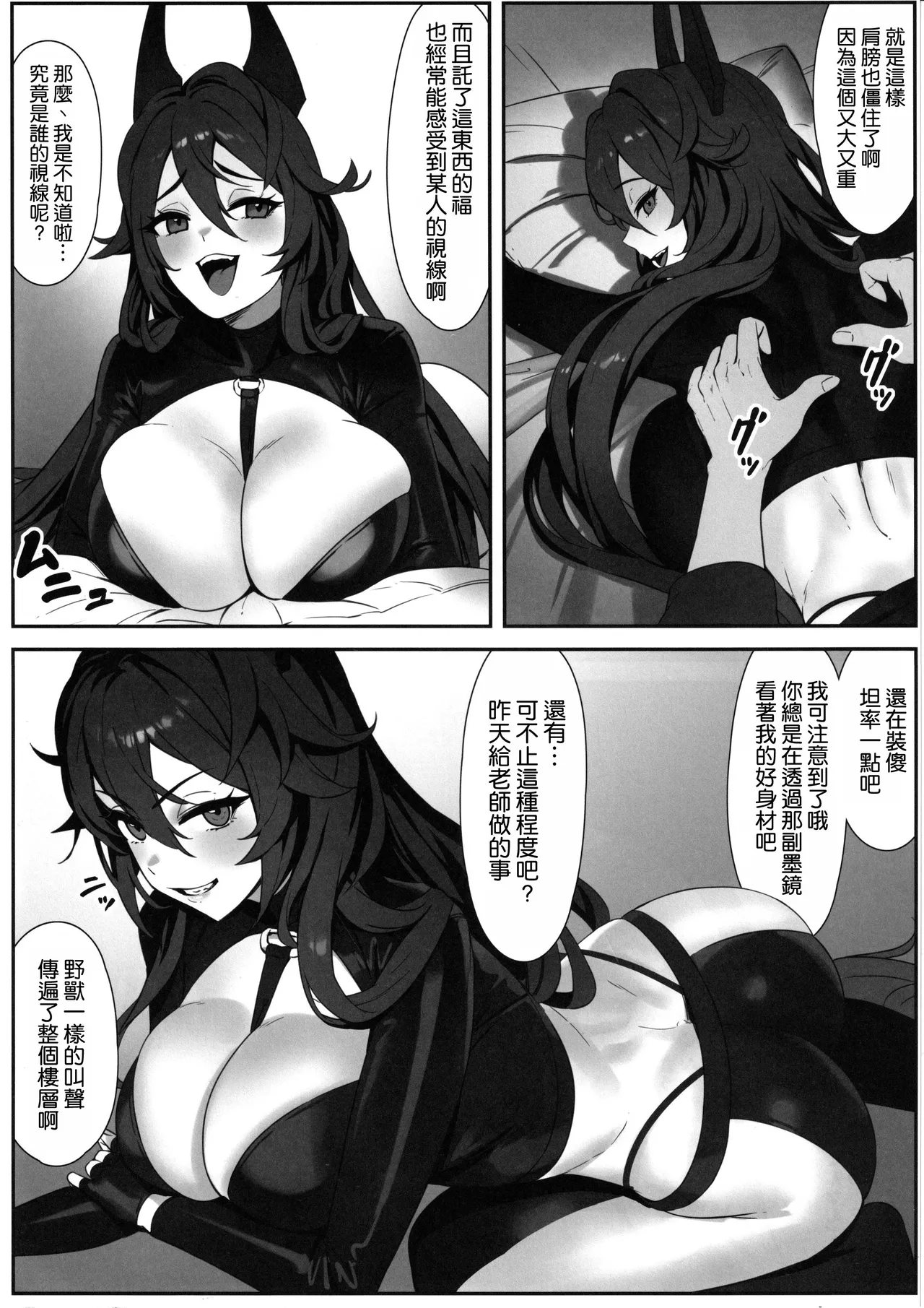レッドフード整体 page 6 full
