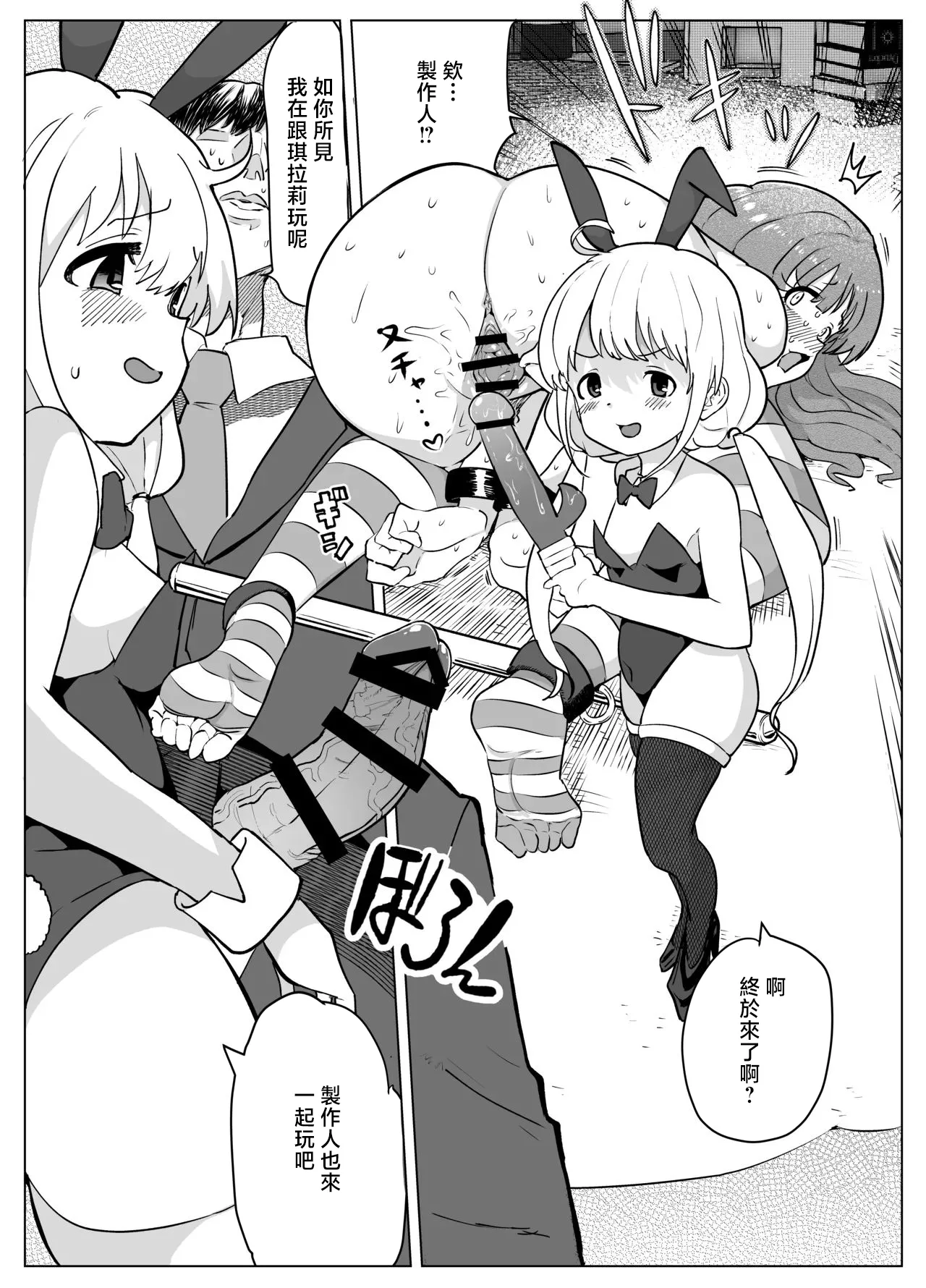 Ichiokunen_Wakusei_Anzu_chan_ga_Otona_no_Omocha_o_Kirari_de_Tamesu page 6 full